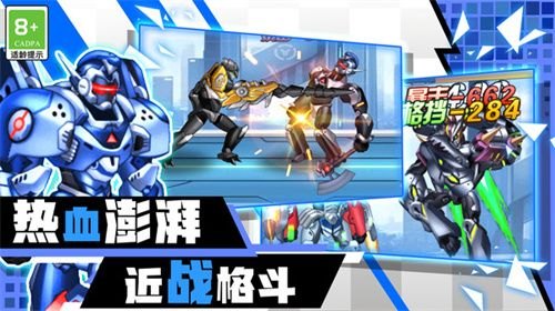 狂爆机器人,狂爆机器人手游攻略，打造无敌战队，征服未来战场！