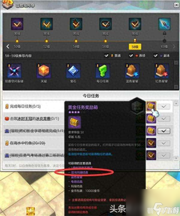 冒险岛手游,锻造任务全攻略,打造你的专属神兵!