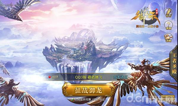 御龙在天,月光下的征战之旅