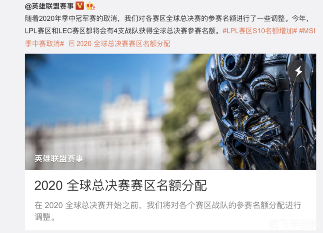 季中赛msi2020,季中赛MSI