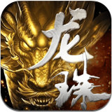 ​龙珠传奇之无间道