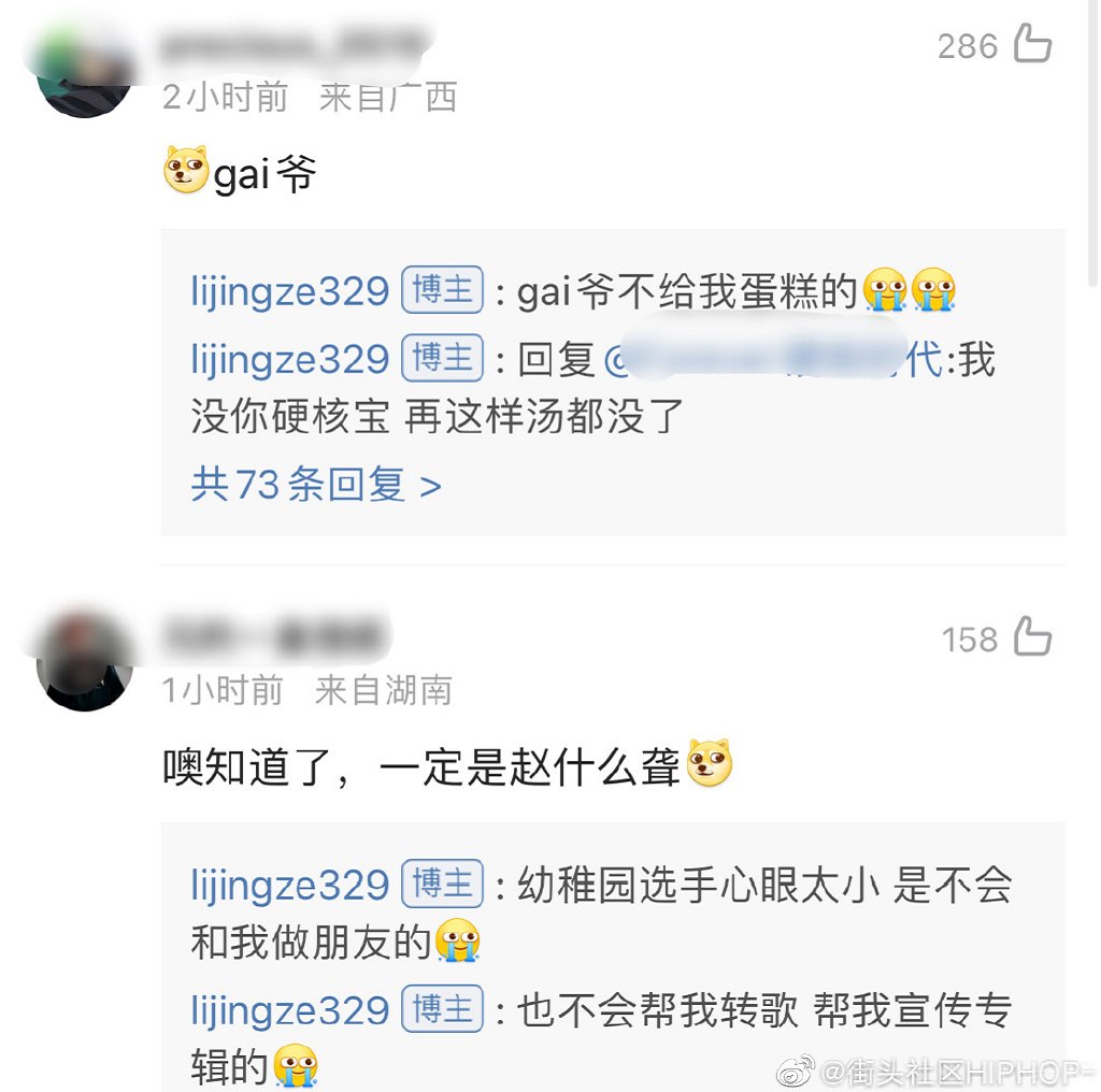 胶泥什么梗,胶泥梗火爆网络,成为说唱圈新宠