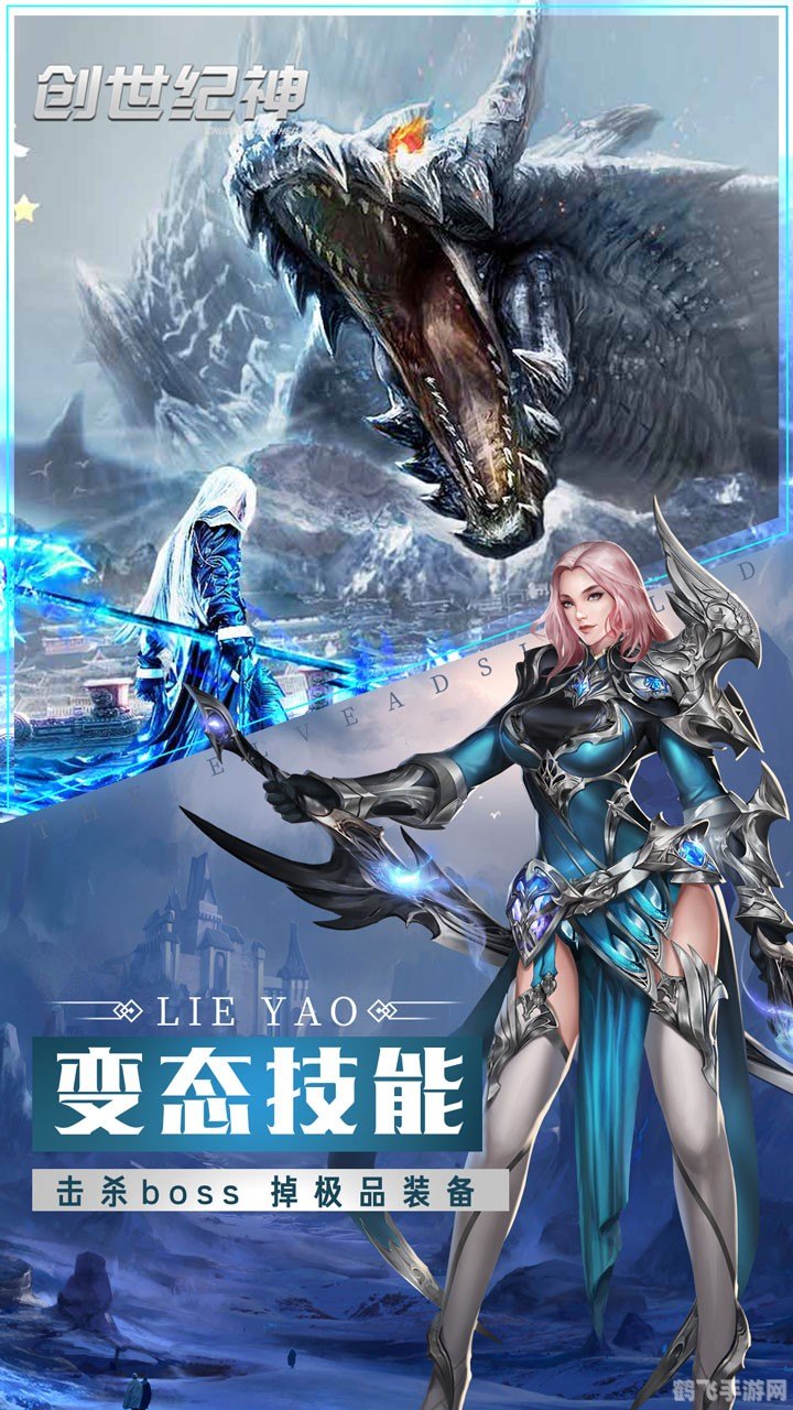 创世录1.0手游攻略,打造你的神话世界