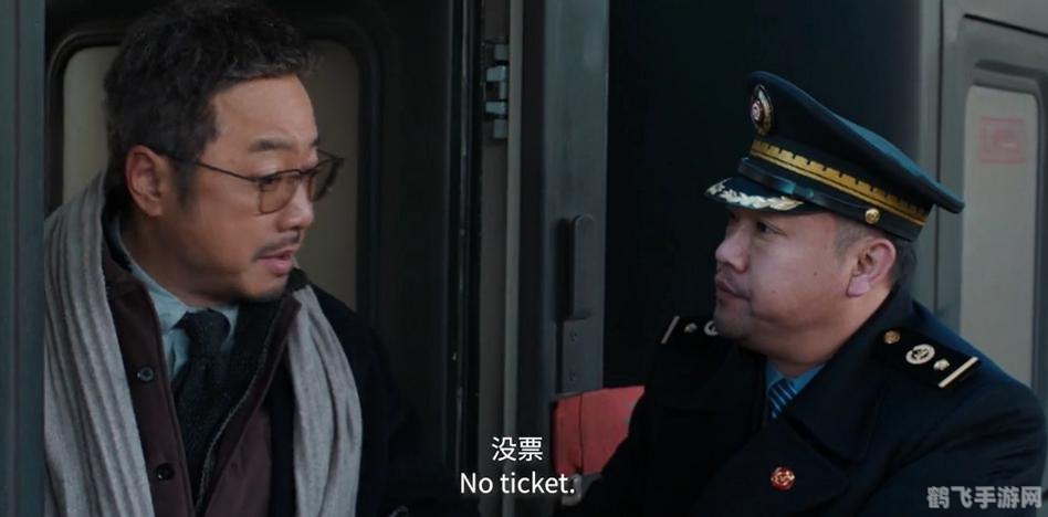 父母买卧铺,父母买卧铺游戏攻略,卧铺之旅的温馨与挑战