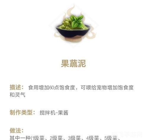 芥菜调味新风尚,游戏里的美食探险