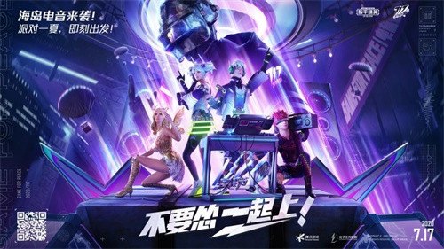 特斯拉联动和平精英,开启全新电竞体验