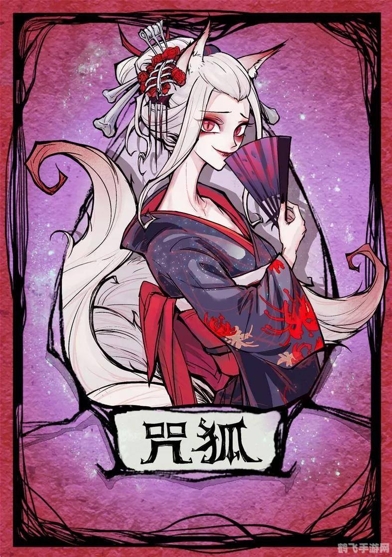 狼人杀新角色解析—— 狡猾的狐狸，你准备好迎接挑战了吗？