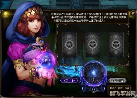 赛格的塔罗牌神秘力量降临，提升你的魔兽世界游戏体验！