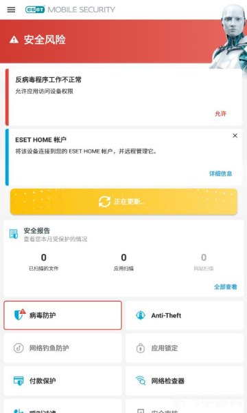 eset 用户名 密码,ESET手游安全登录指南，保护你的用户名与密码