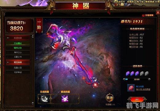 全民奇迹MU手游攻略，探索奇迹大陆的奥秘