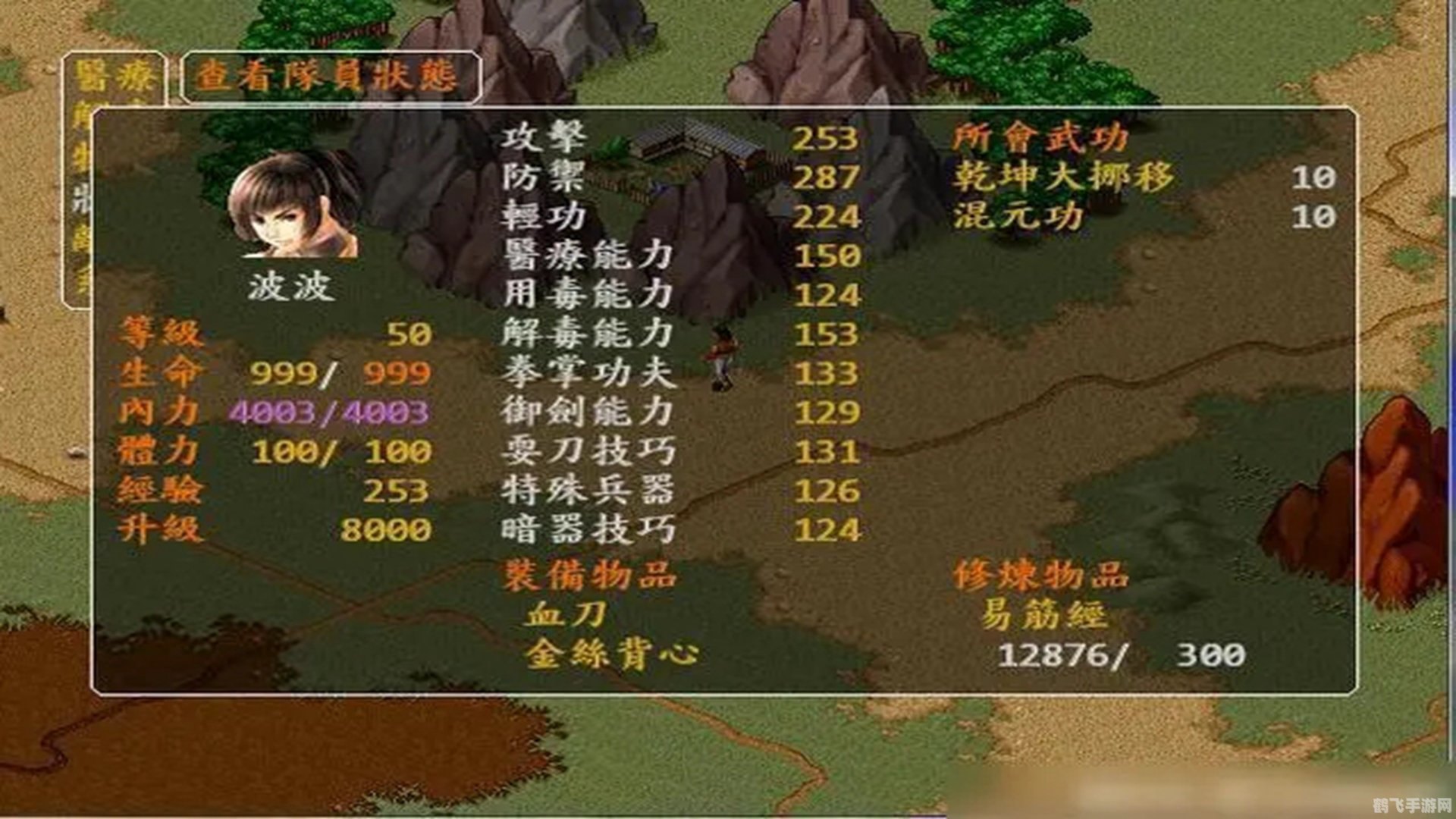 金庸群侠传之苍龙逐日修改器手游攻略,逐日之旅,探索无限可能