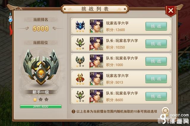 问道手游刷星攻略，成为星级达人的秘诀