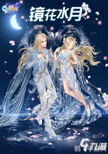 鸑鷟镜花水月,鸑鷟神话