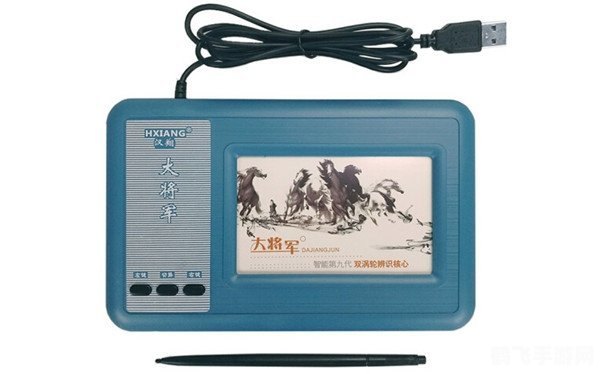 大将军连笔王手写板驱动,提升游戏体验的神器