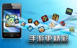 智能手机游戏精选大全