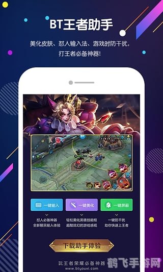 蚂蚁链接,BT手游攻略,打造你的游戏王者之路