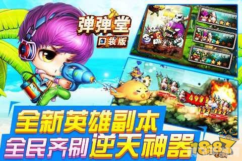 弹弹堂360,弹弹堂360手游攻略,成为弹射高手的秘诀