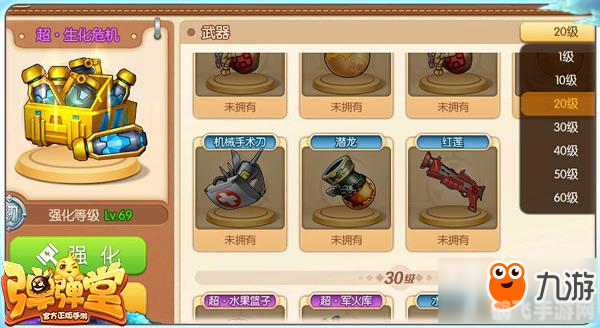 弹弹堂360,弹弹堂360手游攻略,成为弹射高手的秘诀