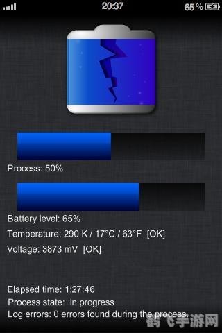 电池修复软件,电池续航