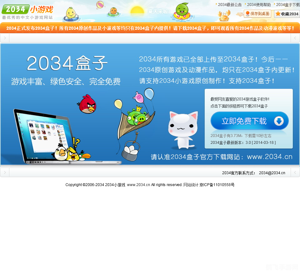 2034盒子手游攻略,探索未来世界的无限可能