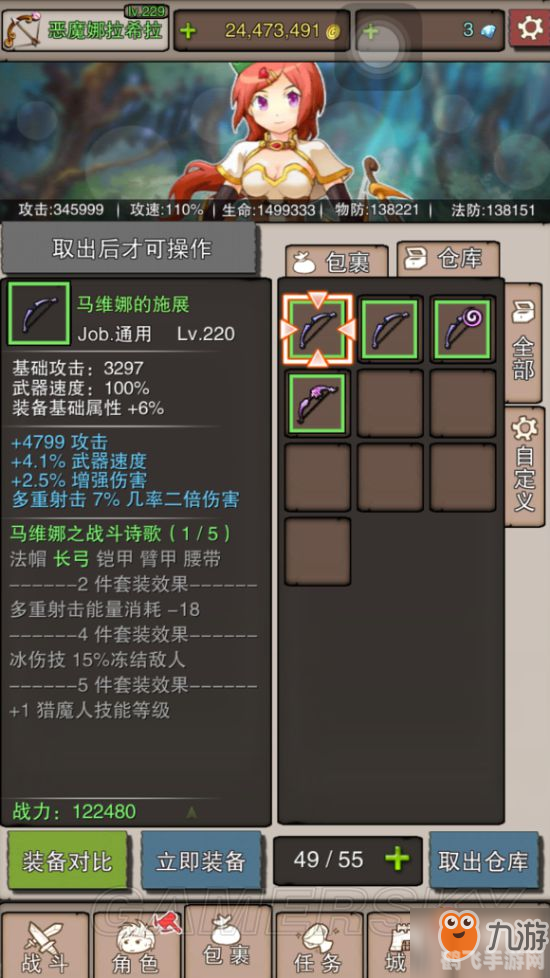 冒险岛弓箭手装备选择与提升攻略