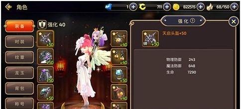 冒险岛弓箭手装备选择与提升攻略