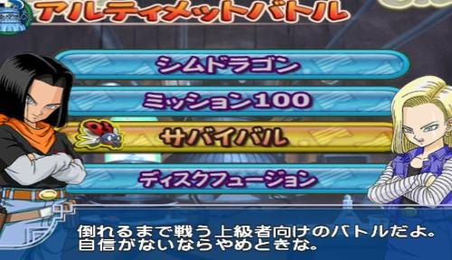 七龙珠电光火石2010游戏攻略与资讯