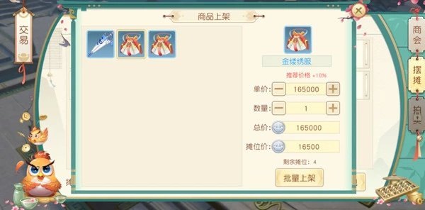 神雕侠侣2,神雕侠侣2手游攻略,探秘江湖,再现神雕传奇!