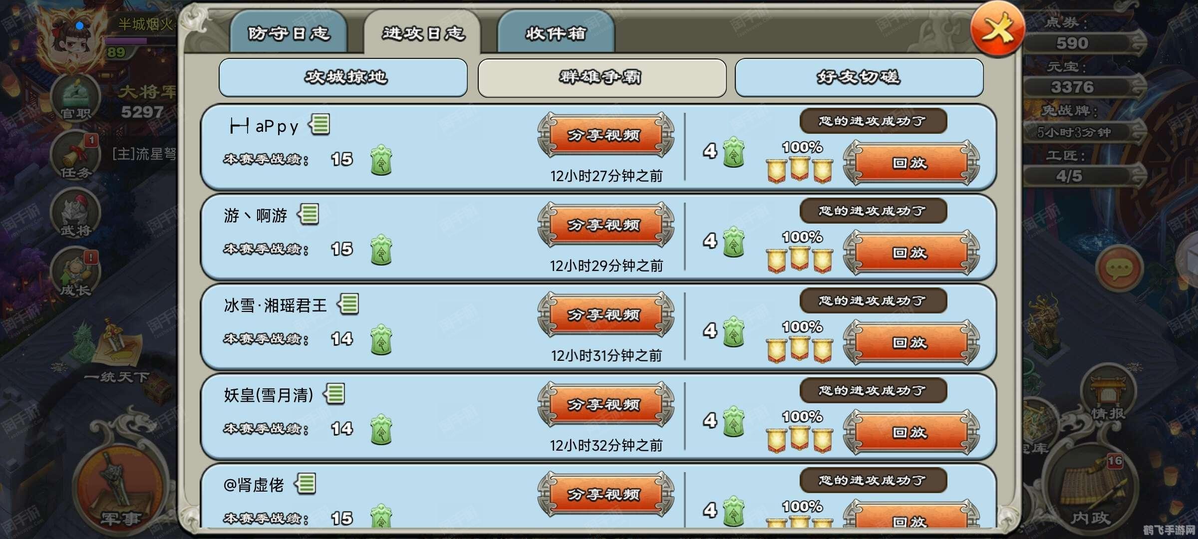 四星缩水软件超强版,四星缩水软件超强版手游攻略,打造你的游戏王者之路