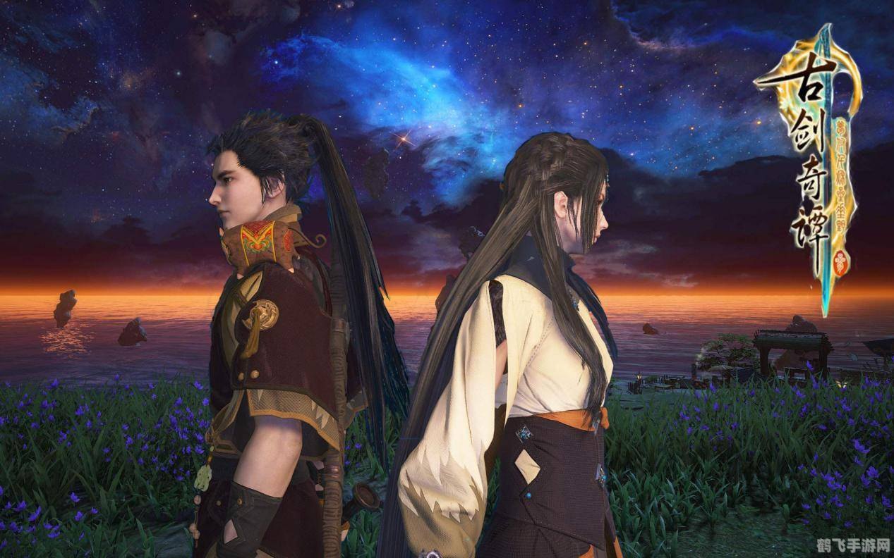 古剑奇谭腾讯版,仙侠之旅再启程