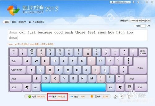 金山打字通2010官方,金山打字通2010手游攻略,提升打字速度的秘诀