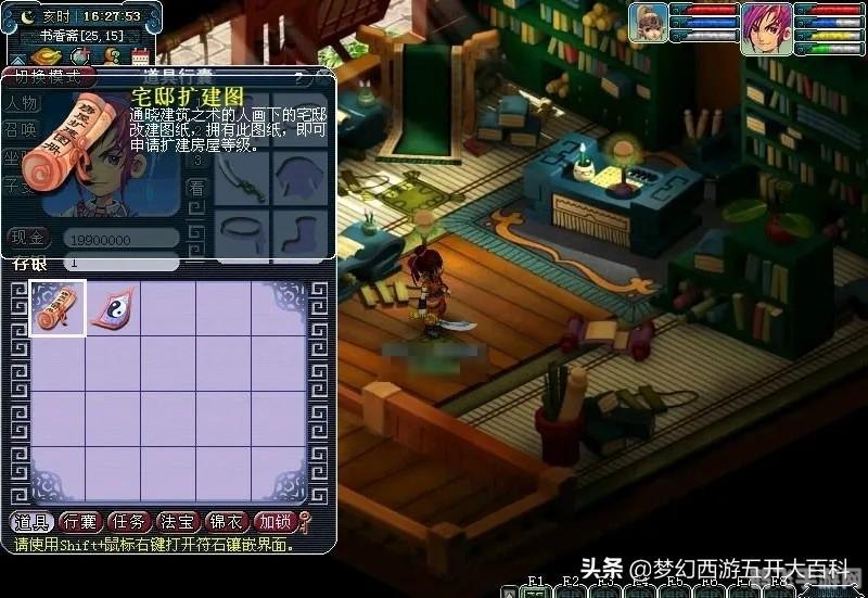 梦幻西游豪宅价格,梦幻西游,豪宅购买与空间分配全攻略