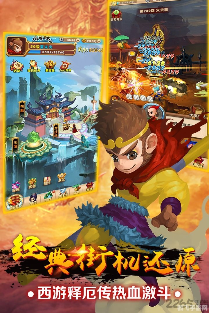 西游记释厄转,西游记释厄转手游攻略,穿越西游世界,体验非凡冒险