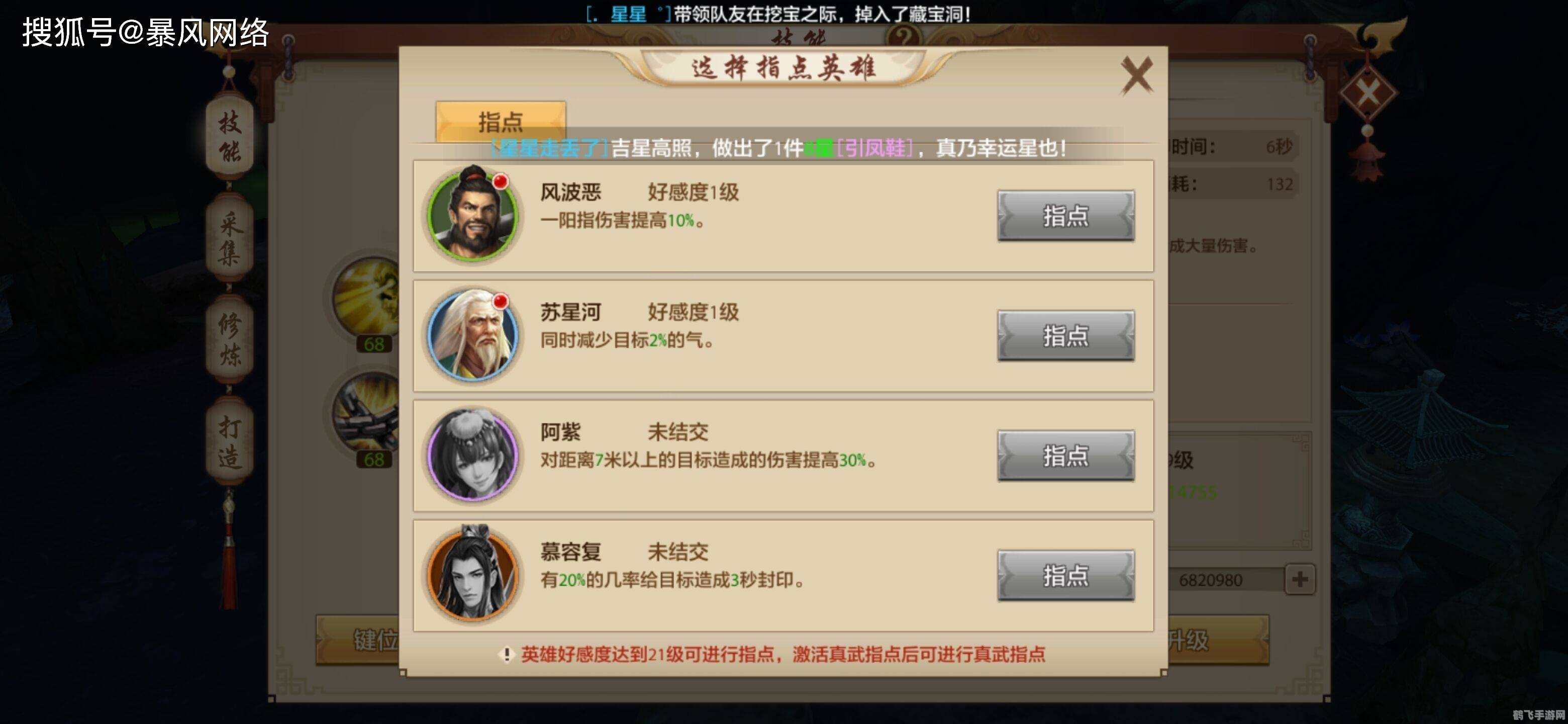 天龙八部3手游职业选择与玩法攻略