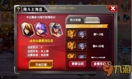 服务器争霸赛，手游攻略与玩法大揭秘