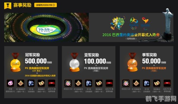 服务器争霸赛，手游攻略与玩法大揭秘