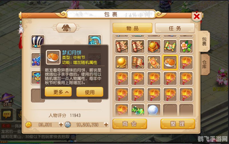 旗米拉论坛,旗米拉论坛热议,手游梦幻征途全新攻略大揭秘!