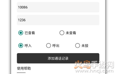 通话记录软件手游攻略，掌握通话技巧，成为游戏中的沟通高手！