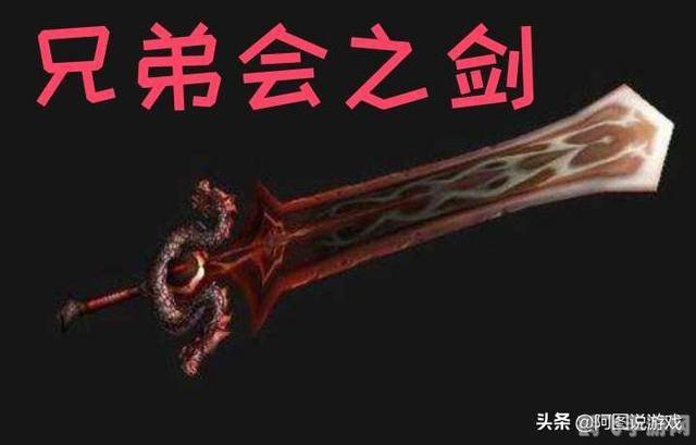 兄弟会之剑,兄弟会之剑手游攻略,剑指江湖,兄弟并肩战天下