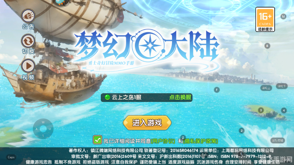 发信息软件,征服手游世界,玩转梦幻大陆全攻略