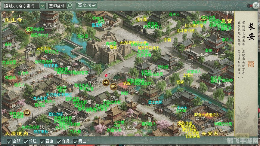 大话西游2长安地图,大话西游2,长安地图探秘攻略