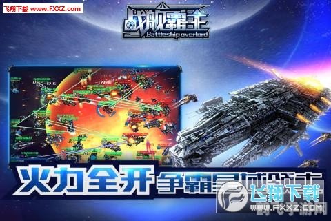 战舰炮手2手游攻略,成为海洋霸主的秘诀