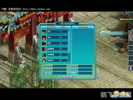 梦幻诛仙烹饪系统探秘