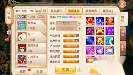 梦幻诛仙烹饪系统探秘