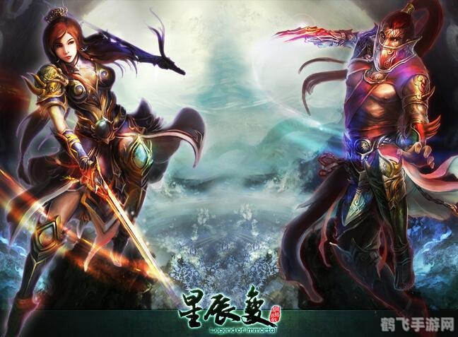 星辰变ol好玩吗,星辰变OL游戏体验与攻略分享