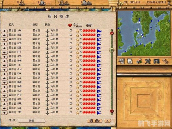 大航海家3，财富之路探秘与攻略