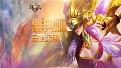 带坏雅典娜,带坏雅典娜，手游攻略与玩法大揭秘