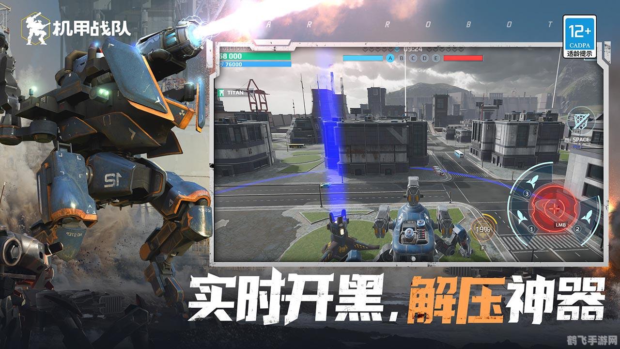 特勤机甲队3手游攻略,打造无敌机甲战队