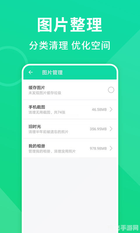 安卓内存清理软件,一键优化,手机焕发新生!
