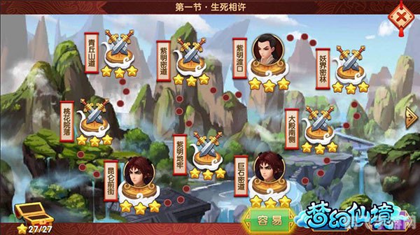 压没压我睡没睡我表情包,梦幻仙境手游深度攻略，探索、战斗与社交的完美结合